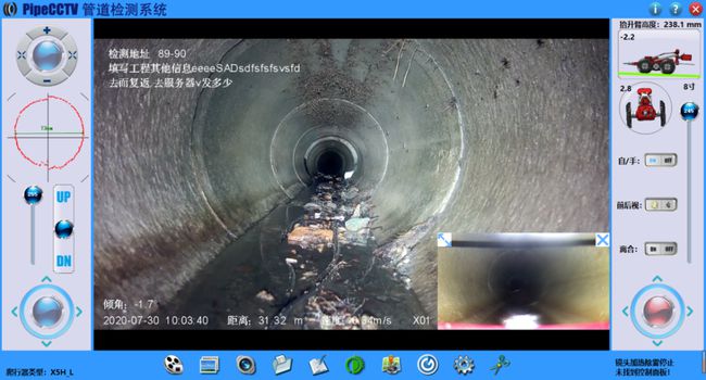 龙里管道CCTV检测专家-炜誉市政工程有限公司