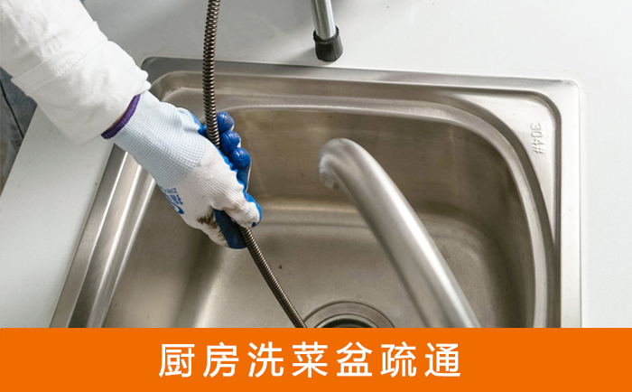 龙里洗菜池疏通